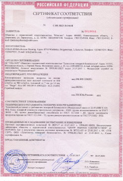 2015.03.03 Краснотурьинск - Фанера березовая ламинированная Серийный выпуск. СТО 00255177-002-2014