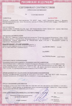 2015.03.17 Краснотурьинск - Доски подоконные из ПВХ т.м. Витраж. ГОСТ 30673-99