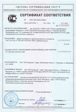 2015.07.09 Краснотурьинск - Покрытие напольное поливинилхлоридное гетерогенное. ТУ 5771-021-54031669-2009
