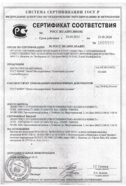 2016.01.25 Краснотурьинск - Сухие растворные смеси (клеевые целевого назначения). ГОСТ 31358-2007