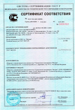 2016.12.01 Краснотурьинск - Обои виниловые на флезилиновой и бумажной основе. ГОСТ 6810-2002