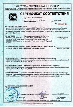 2017.05.05 Краснотурьинск - Пена полиуретановая монтажная огнестойкая. ТУ 2254-055-18738966-2012